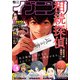 イブニング 2021年11号 （2021年5月11日発売）（講談社） [電子書籍]