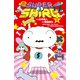 SUPER SHIRO ： 1（双葉社） [電子書籍]