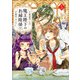 魔王陛下のお掃除係 5【電子特別版】（秋田書店） [電子書籍]