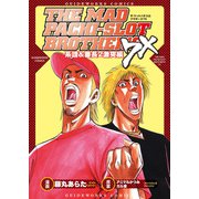 ザ・マッドパチスロブラザーズ7X 系譜＆番長2激突編（ガイドワークス） [電子書籍]