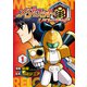 メダロット再～リローデッド～ 1巻（イマジニア） [電子書籍]