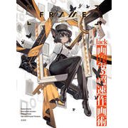 FRAME lack画集＆超速作画術（玄光社） [電子書籍]