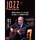 Jazz Guitar Magazine Vol.6（リットーミュージック） [電子書籍]
