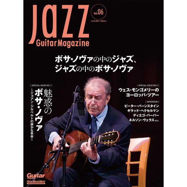 Jazz Guitar Magazine Vol.6（リットーミュージック） [電子書籍]Ω