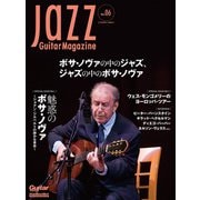 Jazz Guitar Magazine Vol.6（リットーミュージック） [電子書籍]