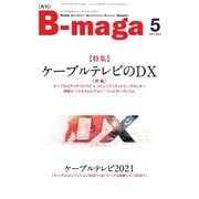 B-maga（ビーマガ） 2021年5月号（サテマガ・ビー・アイ） [電子書籍]