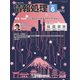 情報処理 6月号（情報処理学会） [電子書籍]