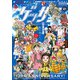 ゲッサン 2021年6月号（2021年5月12日発売）（小学館） [電子書籍]