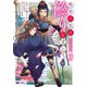 後宮の花は偽りをまとう（コミック） ： 3（双葉社） [電子書籍]