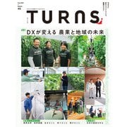 TURNS 46（第一プログレス） [電子書籍]