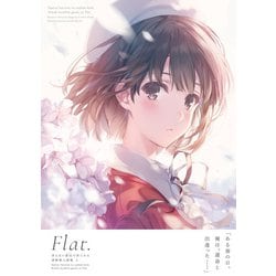 ヨドバシ Com 冴えない彼女の育てかた 深崎暮人画集 上 Flat Kadokawa 電子書籍 通販 全品無料配達