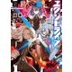 超世界転生エグゾドライブ02 ‐激闘！ 異世界全日本大会編‐〈下〉（KADOKAWA） [電子書籍]