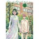 真夜中にコーヒー（2）（講談社） [電子書籍]
