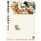 貼りまわれ！こいぬ 1（秋田書店） [電子書籍]