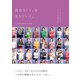 自分らしく、を生きていく。（ハースト婦人画報社） [電子書籍]