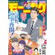 モーニング 2021年24号 （2021年5月13日発売）（講談社） [電子書籍]