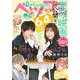 ベツコミ 2021年6月号（2021年5月13日発売）（小学館） [電子書籍]