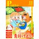 Comic Piatto vol.11（メディアソフト） [電子書籍]