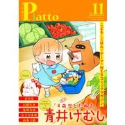 Comic Piatto vol.11（メディアソフト） [電子書籍]