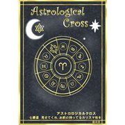 アストロロジカルクロス 七番星 見せてくれ、お前の持ってるカリスマ性を（まんがびと） [電子書籍]