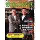 飲食店経営 21年6月号（アール・アイ・シー） [電子書籍]