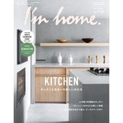 I’m home（アイムホーム） No.112（商店建築社） [電子書籍]