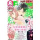 ＆フラワー 2021年春増刊号（小学館） [電子書籍]