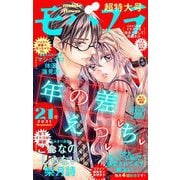 モバフラ 2021年21号（小学館） [電子書籍]