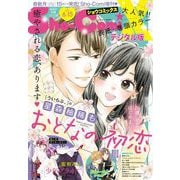 Sho-ComiX 2021年6月15日号（2021年5月14日発売）（小学館） [電子書籍]