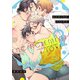 エンサークルメントラブ 2【特典ペーパー/電子限定描き下ろし漫画2P付き】（ジュリアンパブリッシング） [電子書籍]