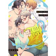 エンサークルメントラブ 2【特典ペーパー/電子限定描き下ろし漫画2P付き】（ジュリアンパブリッシング） [電子書籍]
