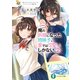 【朗報】俺の許嫁になった地味子、家では可愛いしかない。2（KADOKAWA） [電子書籍]