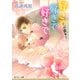 好きで好きで好きで（KADOKAWA） [電子書籍]
