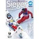 Sieger （ジーガー） 2021-22 最新スキーギア厳選カタログ（石井スポーツ） [電子書籍]