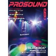 PROSOUND（プロサウンド） 2021年6月号（ステレオサウンド） [電子書籍]