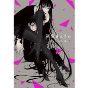 制服date（2）（白泉社） [電子書籍]