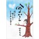命のバトン（propus） [電子書籍]