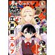 少年マガジンエッジ 2021年6月号 （2021年5月17日発売）（講談社） [電子書籍]