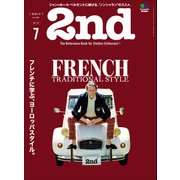 2nd 2021年7月号 Vol.172（ヘリテージ） [電子書籍]