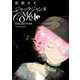 ジャックジャンヌ Complete Collection -sui ishida works-（集英社） [電子書籍]
