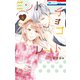 ミントチョコレート（8）【電子限定描き下ろし付き】（白泉社） [電子書籍]
