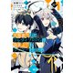 究極進化したフルダイブRPGが現実よりもクソゲーだったら 1（KADOKAWA） [電子書籍]