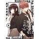 君だけは死んでもごめん4（KADOKAWA） [電子書籍]