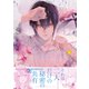 Mr.マロウブルー【第2巻】（KADOKAWA） [電子書籍]