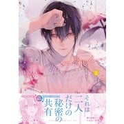 Mr.マロウブルー【第2巻】（KADOKAWA） [電子書籍]
