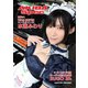 AKIBA Spec（アキバスペック） 6月号（139号）（エレクトロイメージング） [電子書籍]