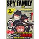 SPY×FAMILY 諜報機関WISE秘匿レポート（コスミック出版） [電子書籍]