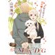 花ゆめAi 恋するMOON DOG story27（白泉社） [電子書籍]