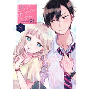 ピュアホワイトアウト（8）（ライブコミックス） [電子書籍]
