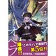 プロペラオペラ 4（小学館） [電子書籍]